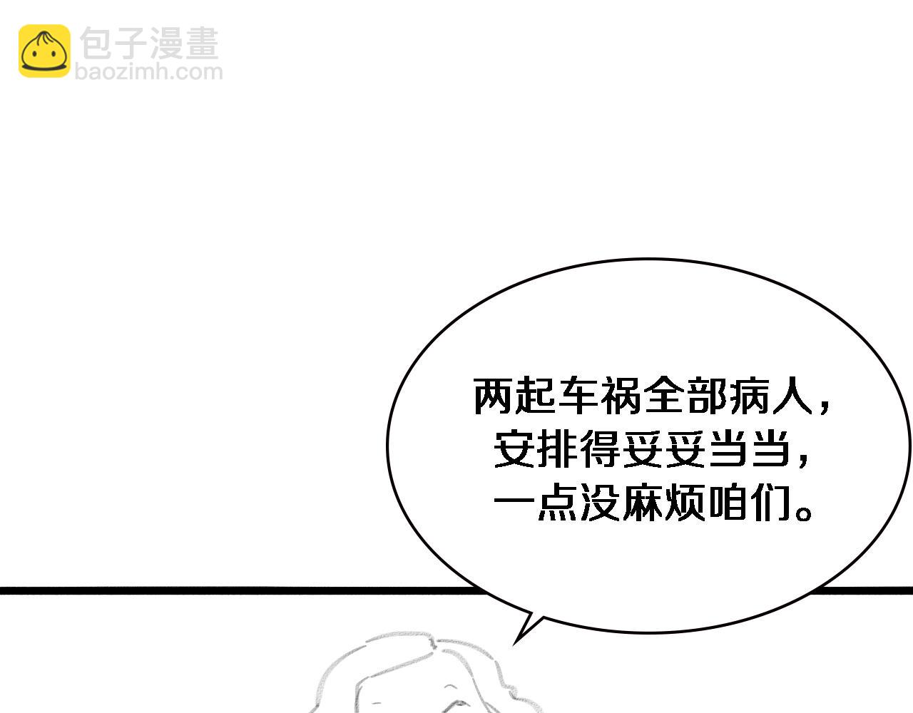 第182话  主管的试炼111