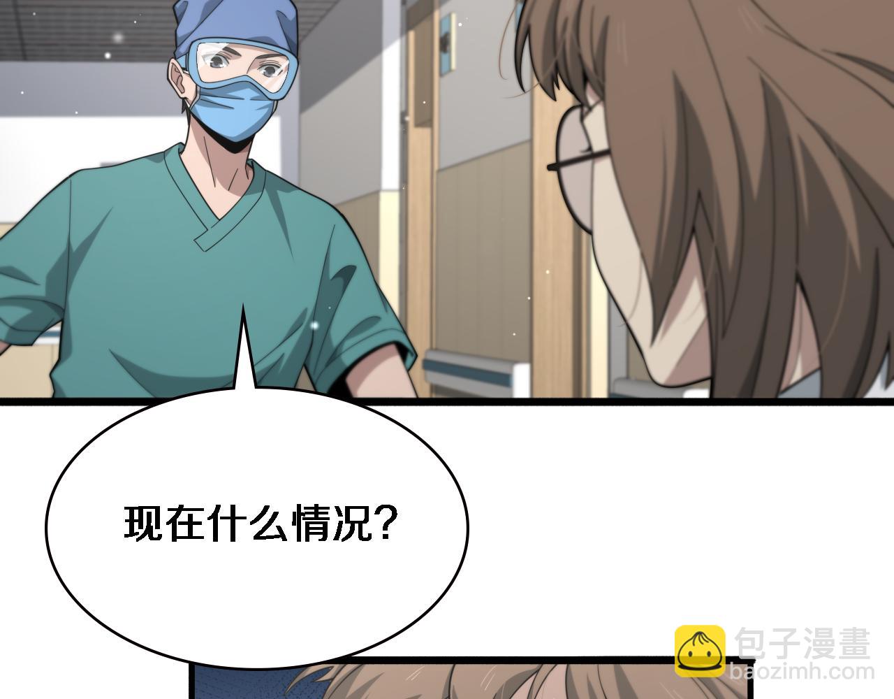 第182话  主管的试炼75