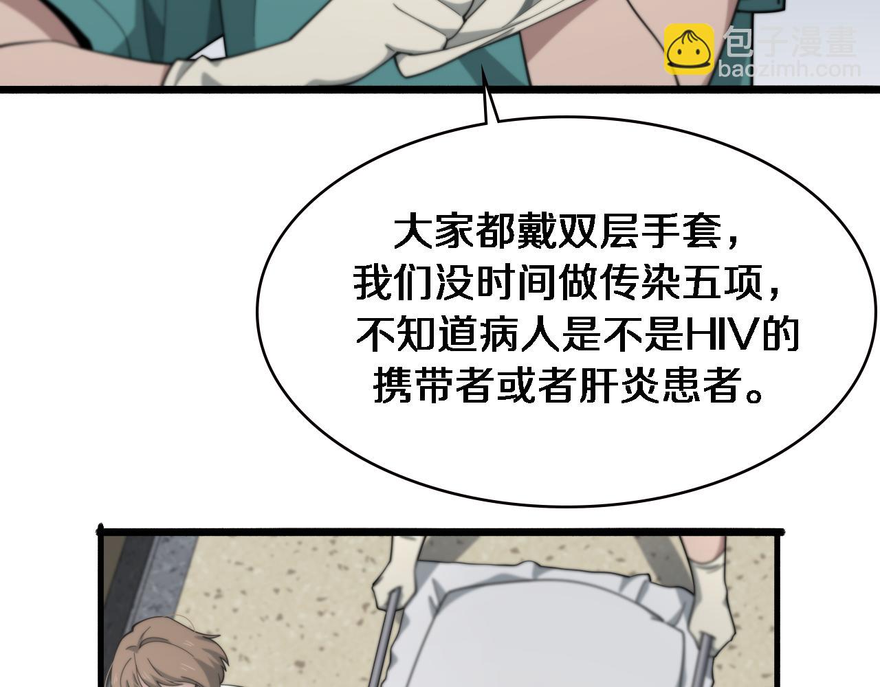 第182话  主管的试炼79