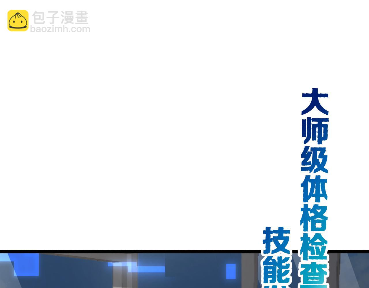 第182话  主管的试炼86