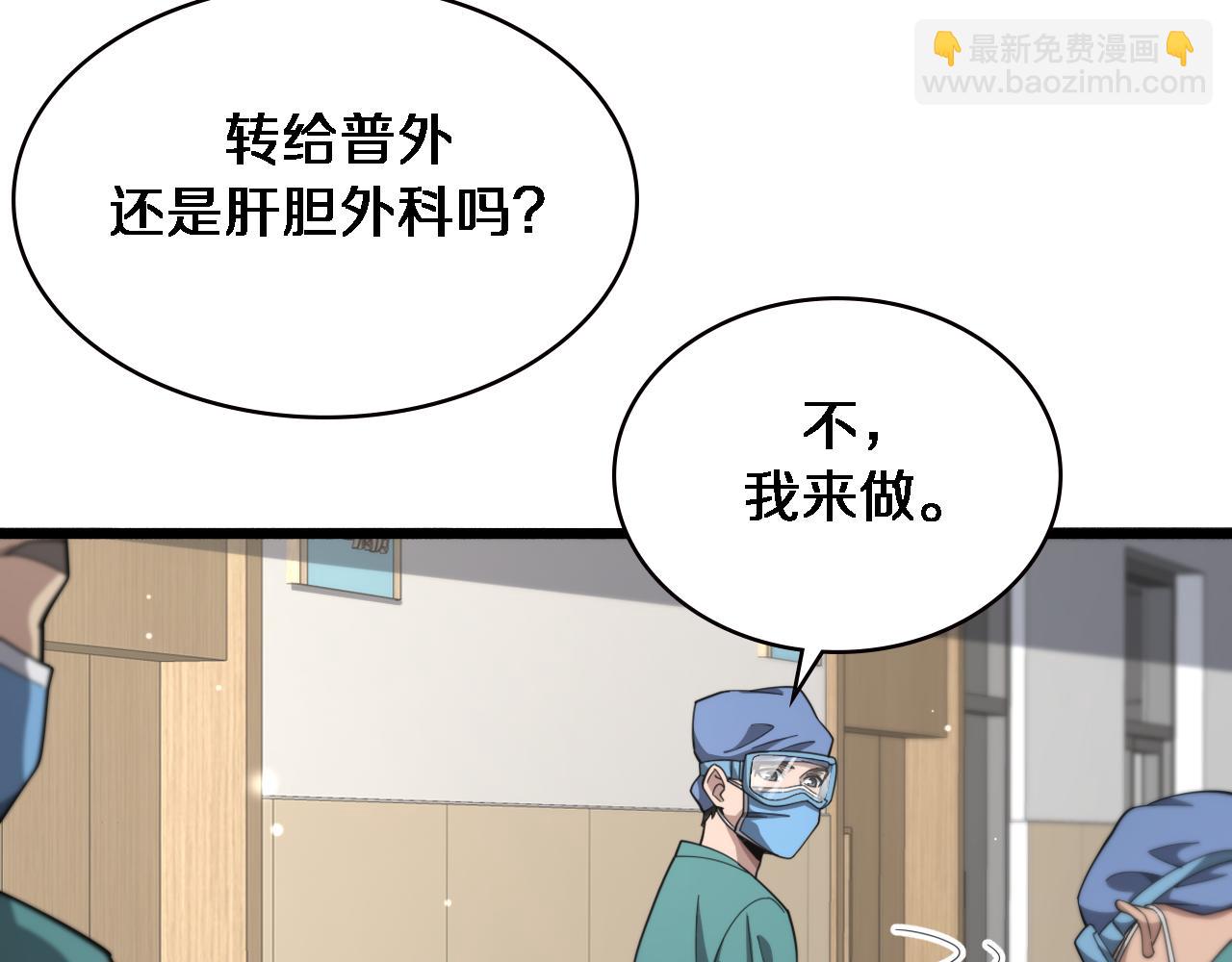 第182话  主管的试炼91