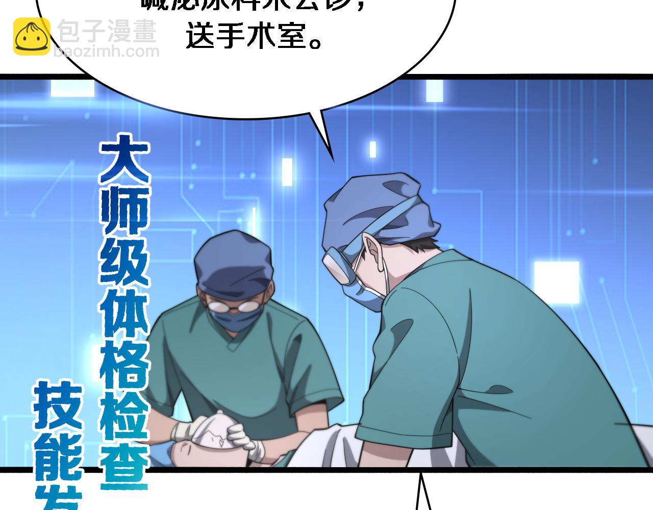 第182话  主管的试炼93