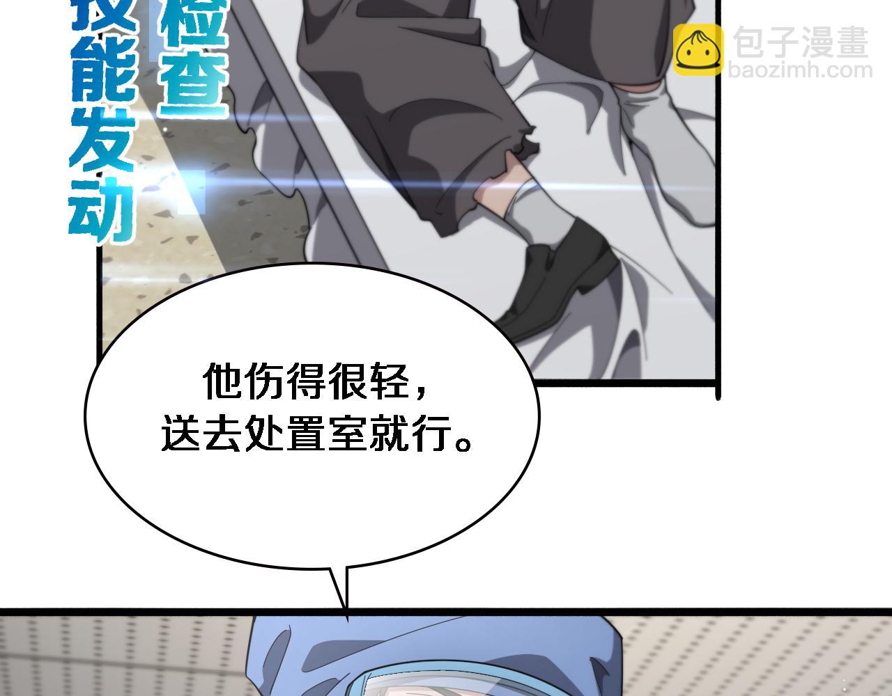 第182话  主管的试炼96