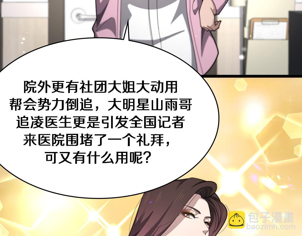 第267话 爱情事情双丰收的人！10