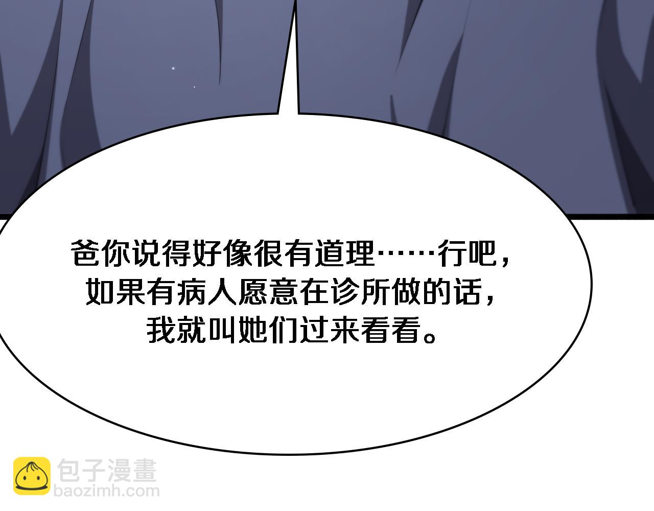 第267话 爱情事情双丰收的人！102