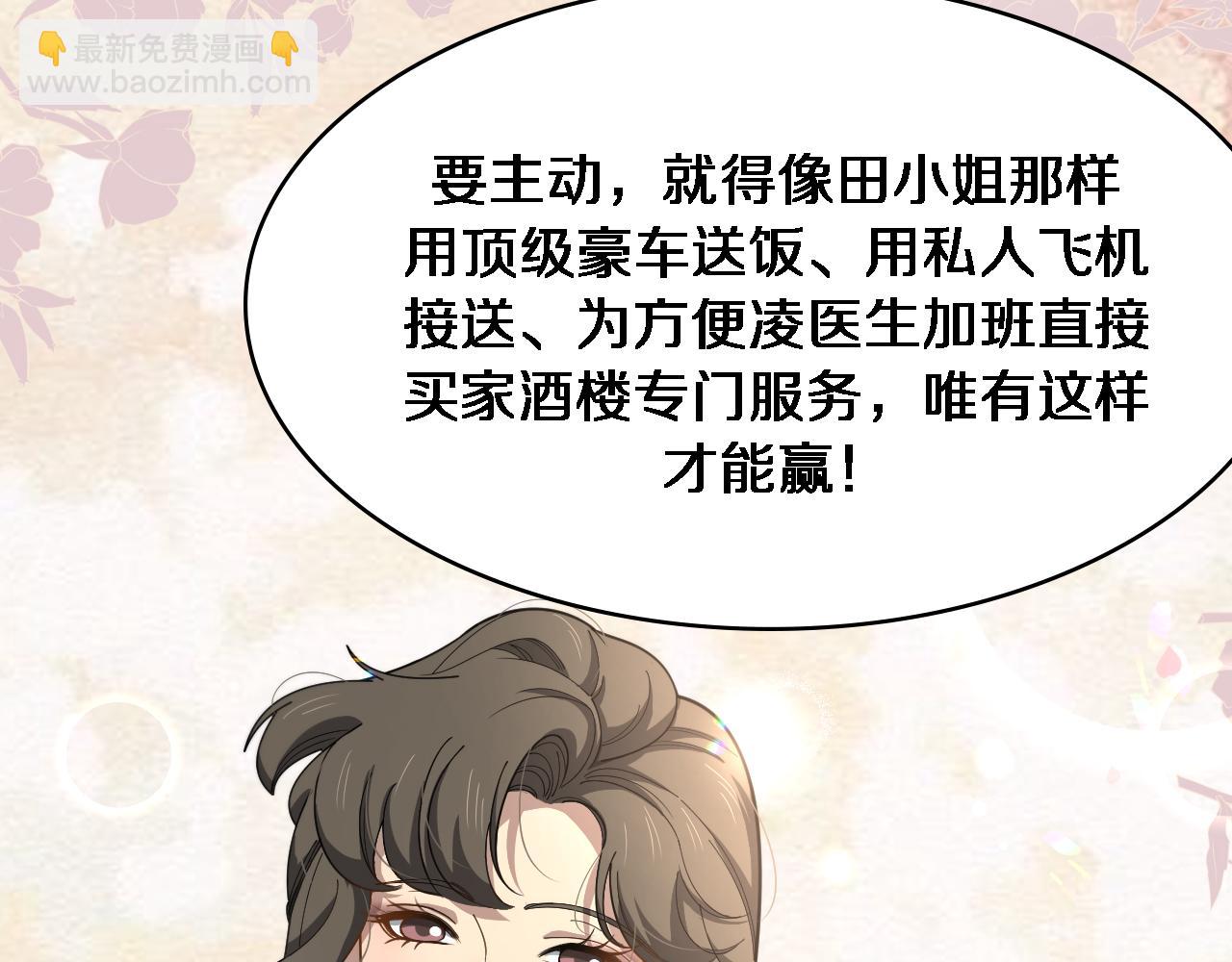 第267话 爱情事情双丰收的人！13