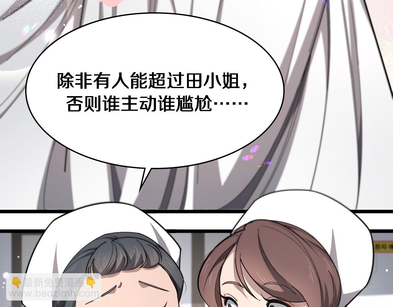 第267话 爱情事情双丰收的人！16