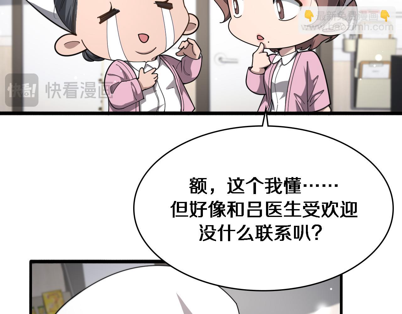 第267话 爱情事情双丰收的人！17