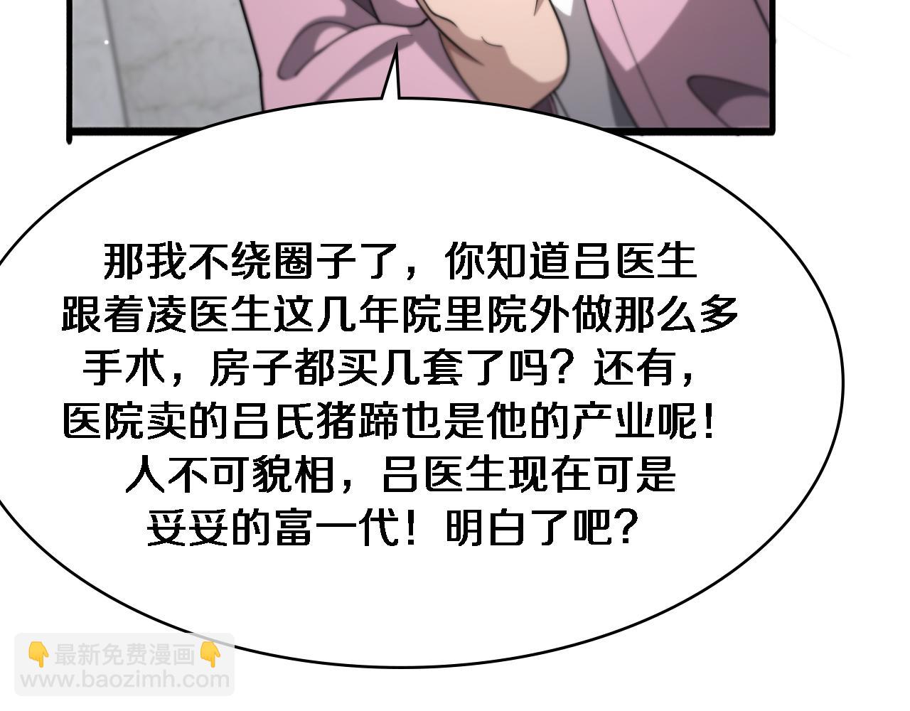 第267话 爱情事情双丰收的人！19