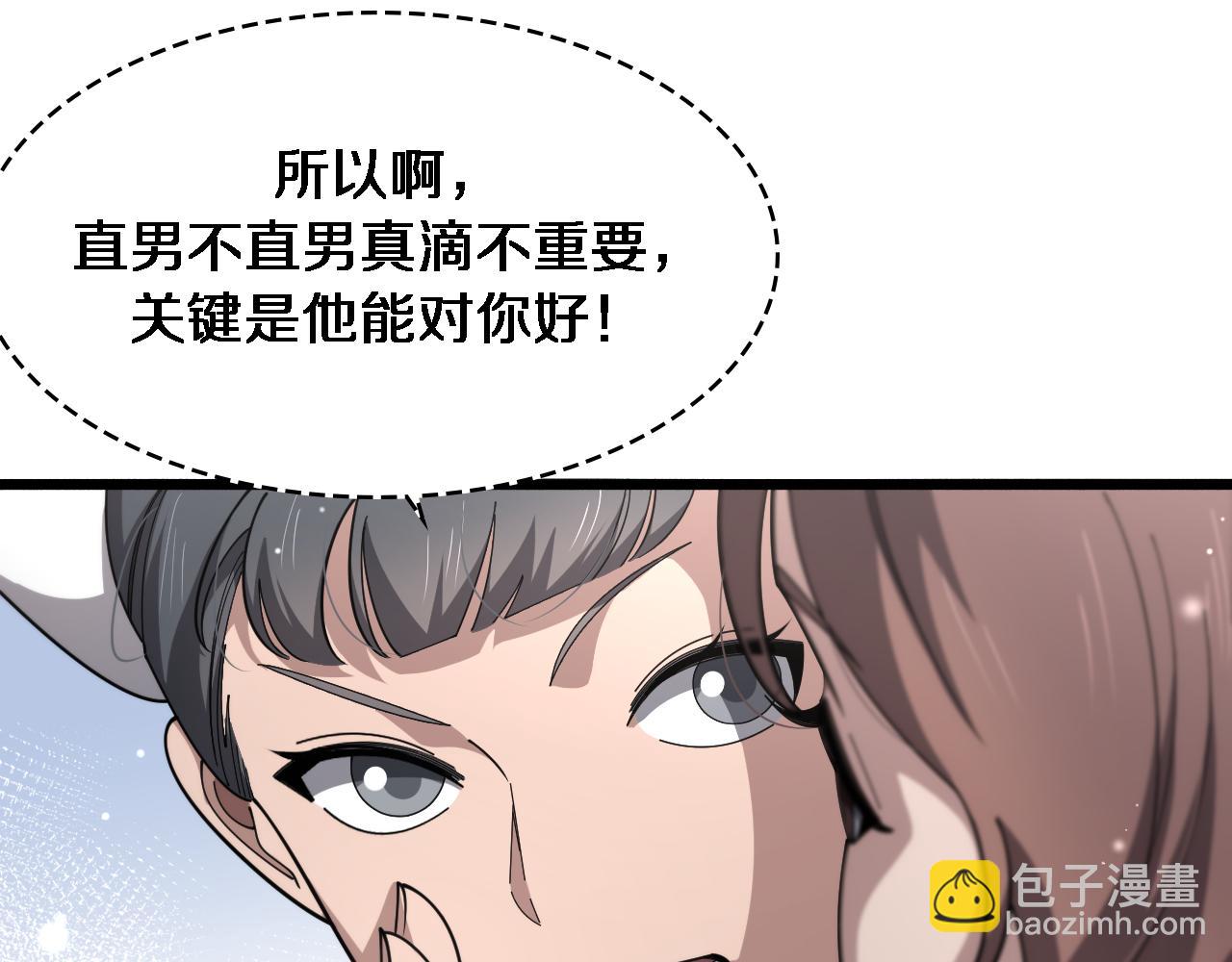 第267话 爱情事情双丰收的人！20