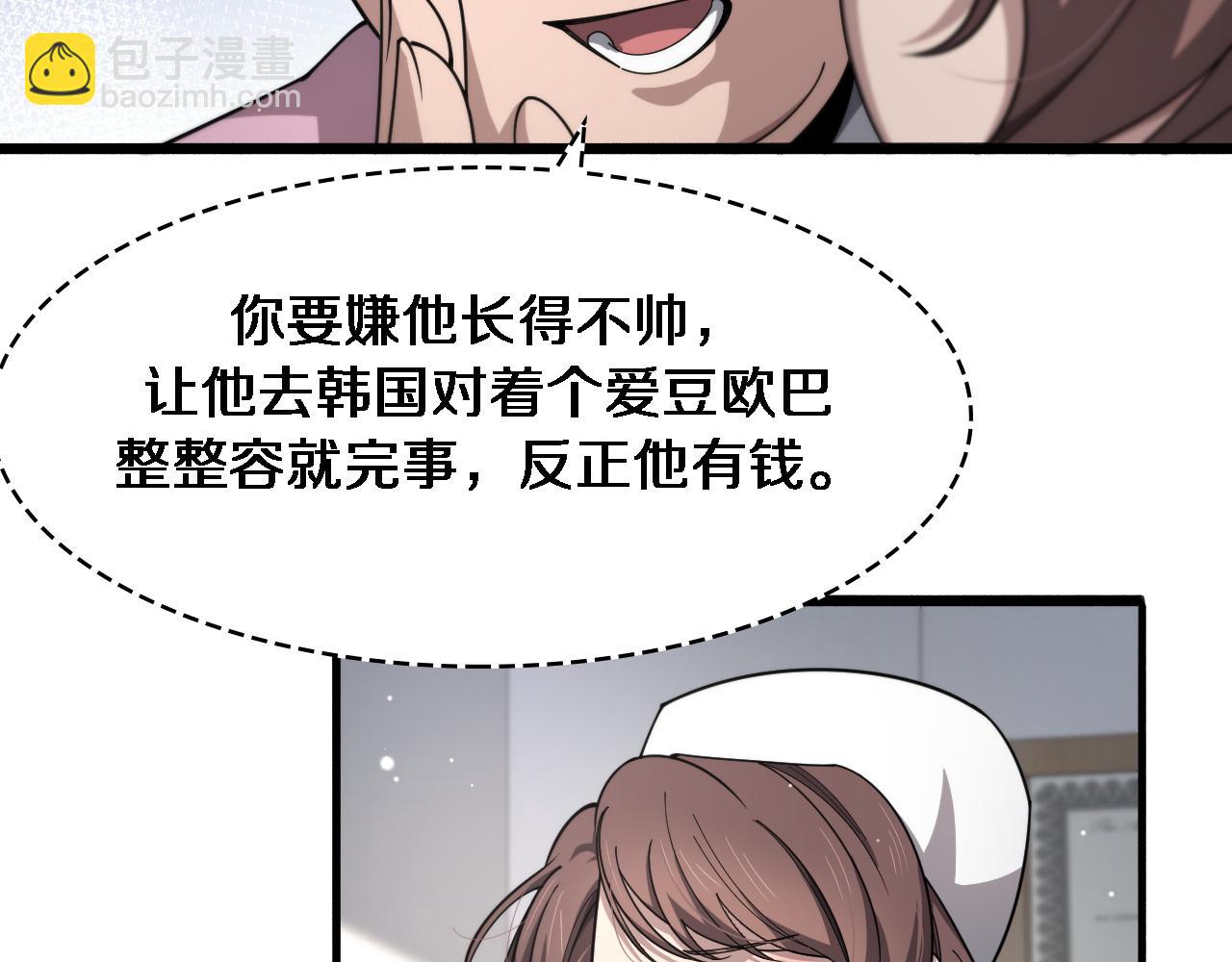 第267话 爱情事情双丰收的人！21