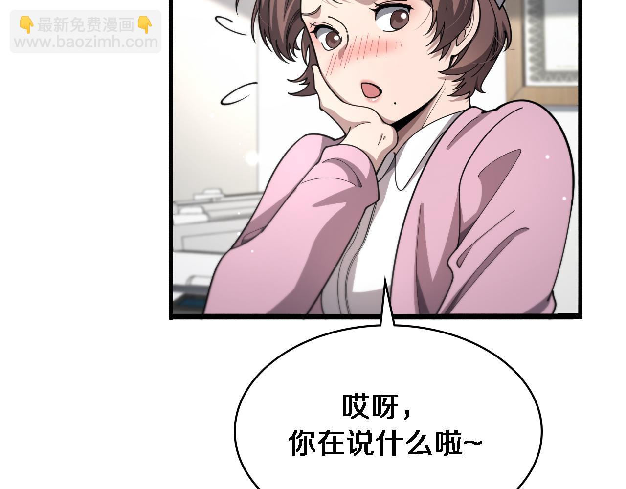 第267话 爱情事情双丰收的人！22
