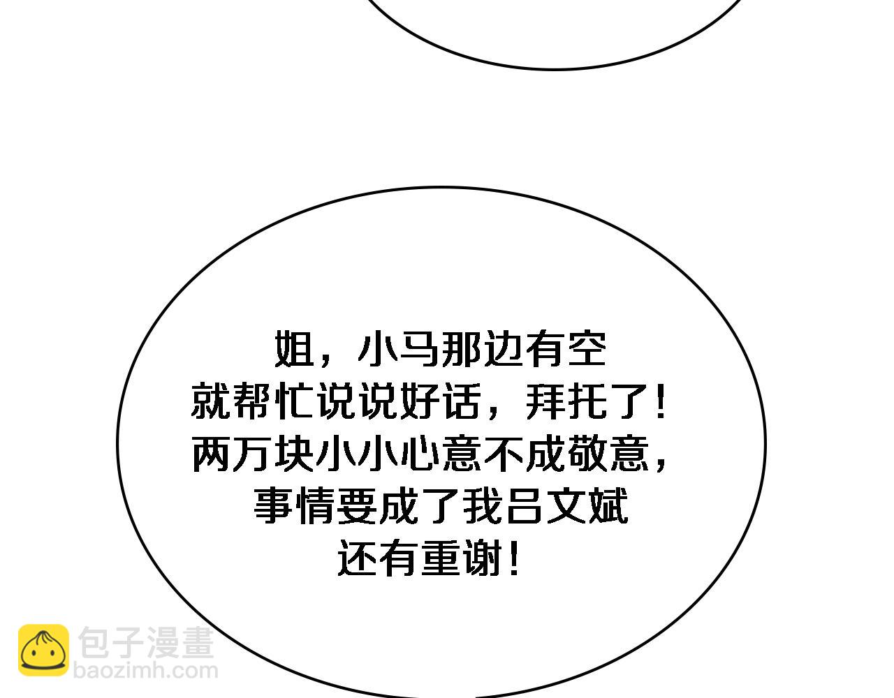 第267话 爱情事情双丰收的人！23