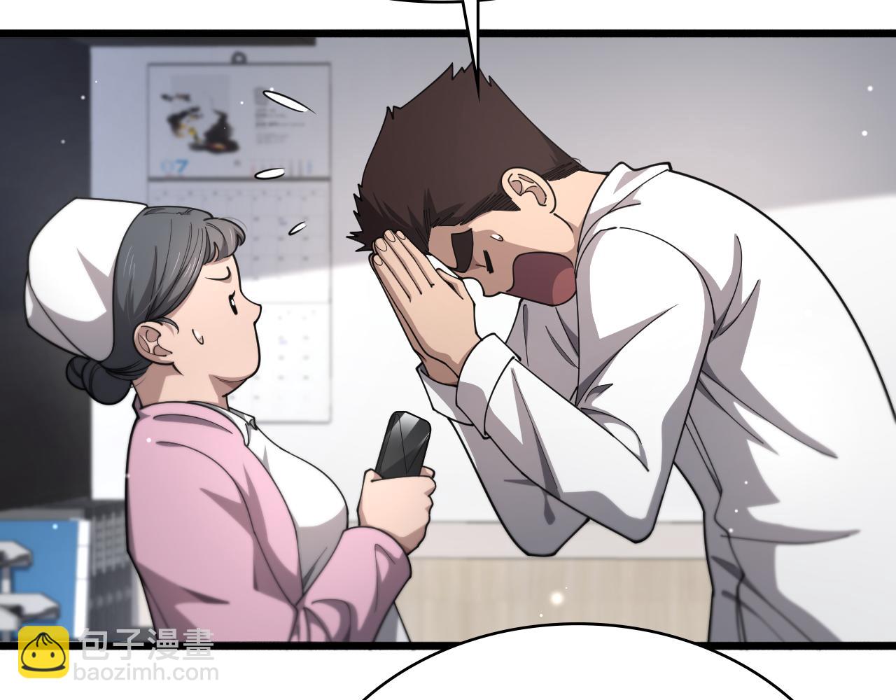 第267话 爱情事情双丰收的人！24