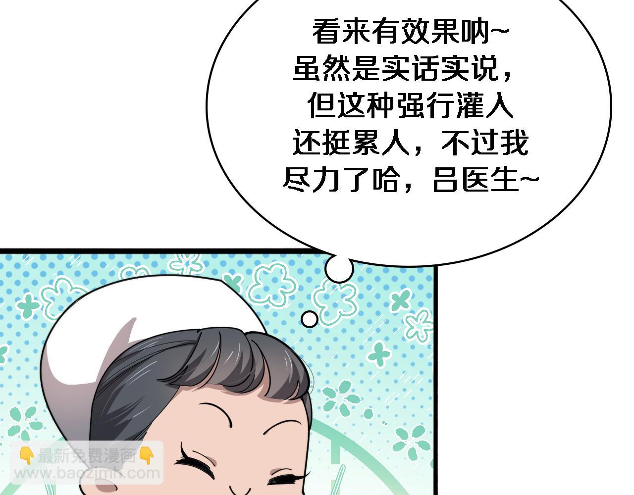 第267话 爱情事情双丰收的人！25