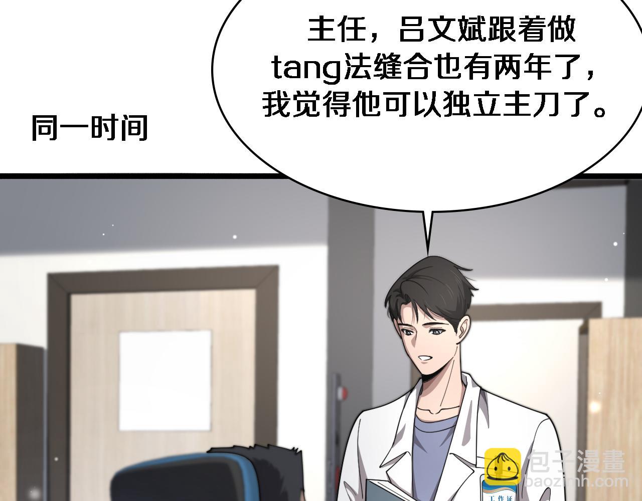 第267话 爱情事情双丰收的人！27