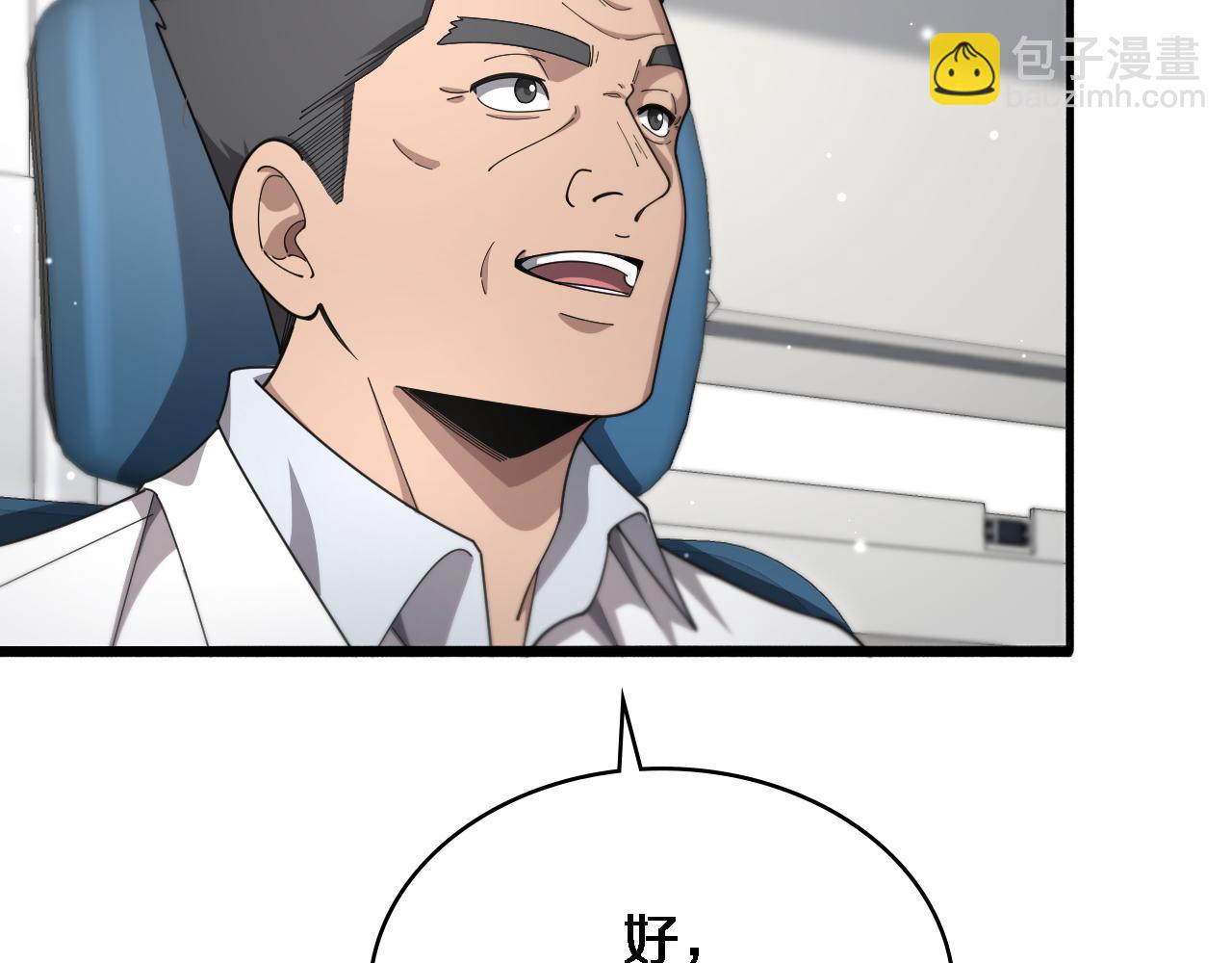 第267话 爱情事情双丰收的人！29