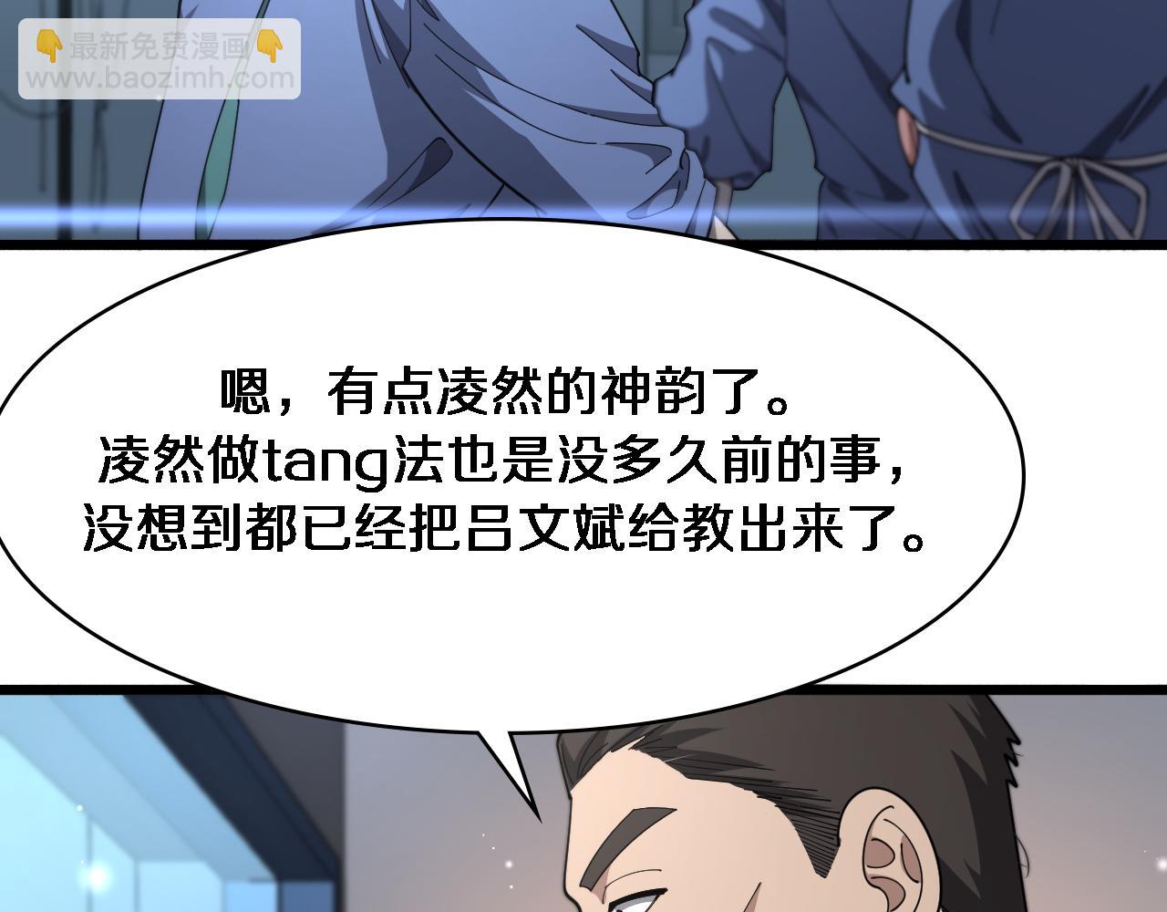 第267话 爱情事情双丰收的人！32