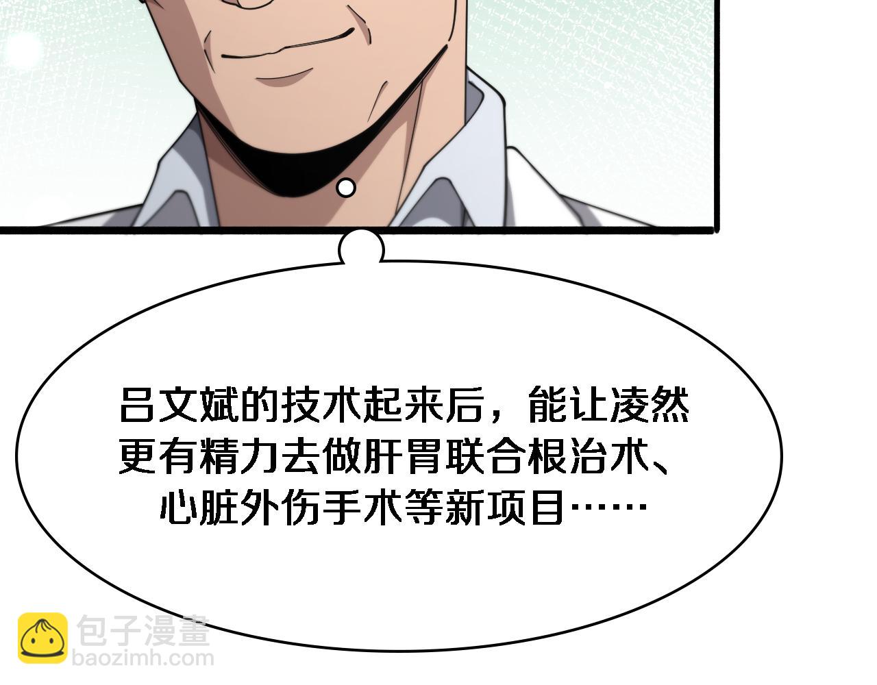 第267话 爱情事情双丰收的人！35