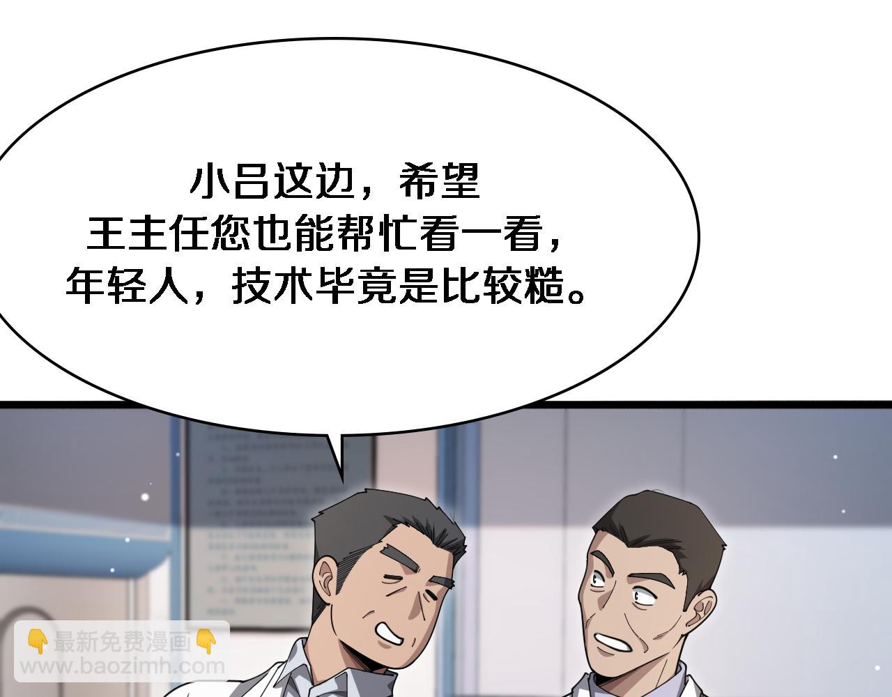 第267话 爱情事情双丰收的人！36