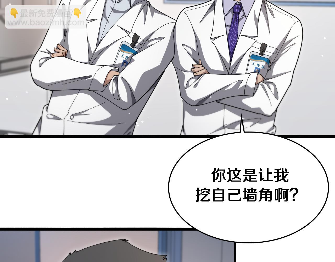第267话 爱情事情双丰收的人！37