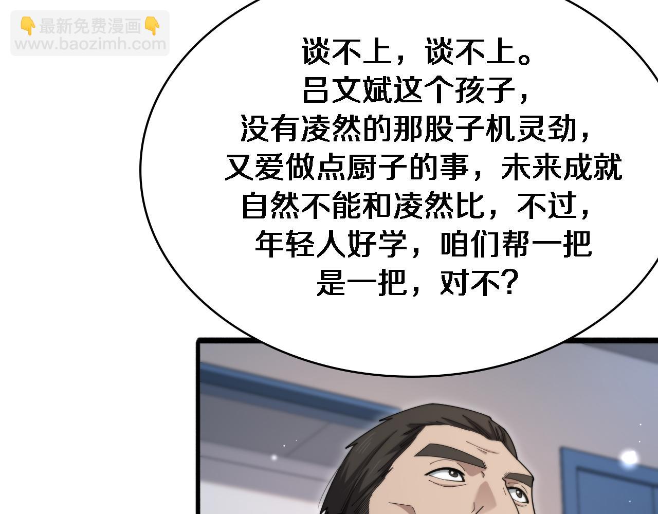 第267话 爱情事情双丰收的人！39