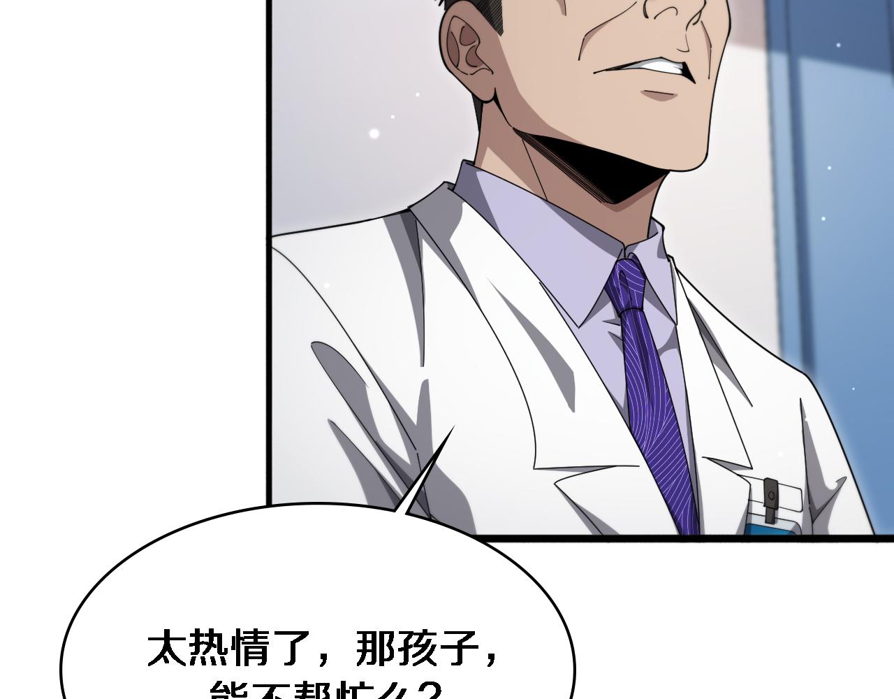第267话 爱情事情双丰收的人！40