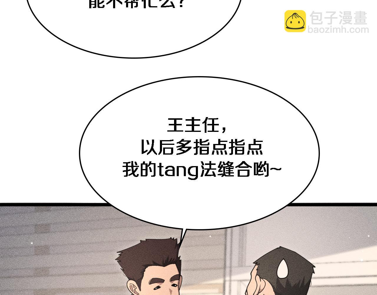第267话 爱情事情双丰收的人！41