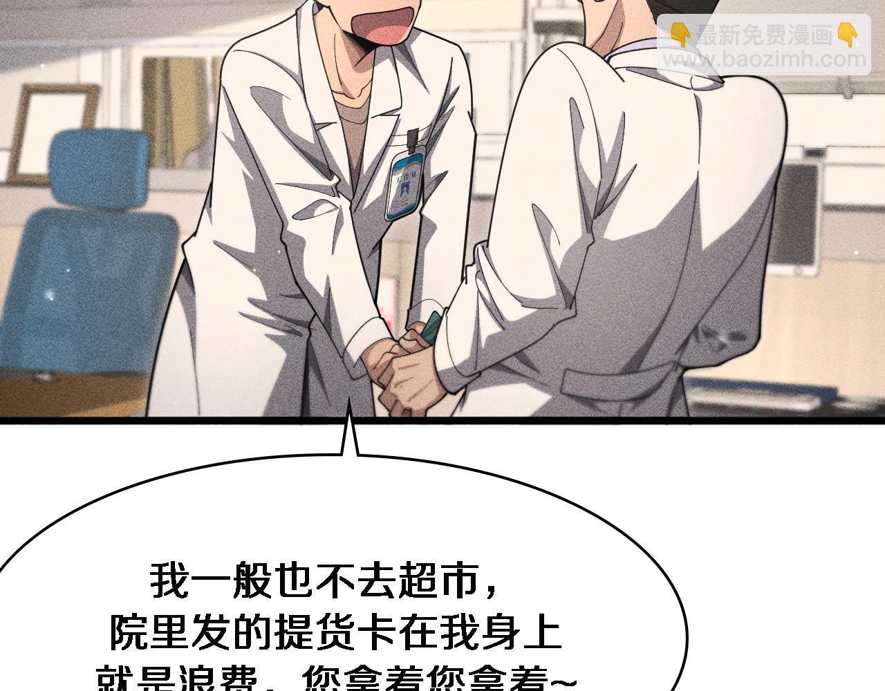 第267话 爱情事情双丰收的人！42