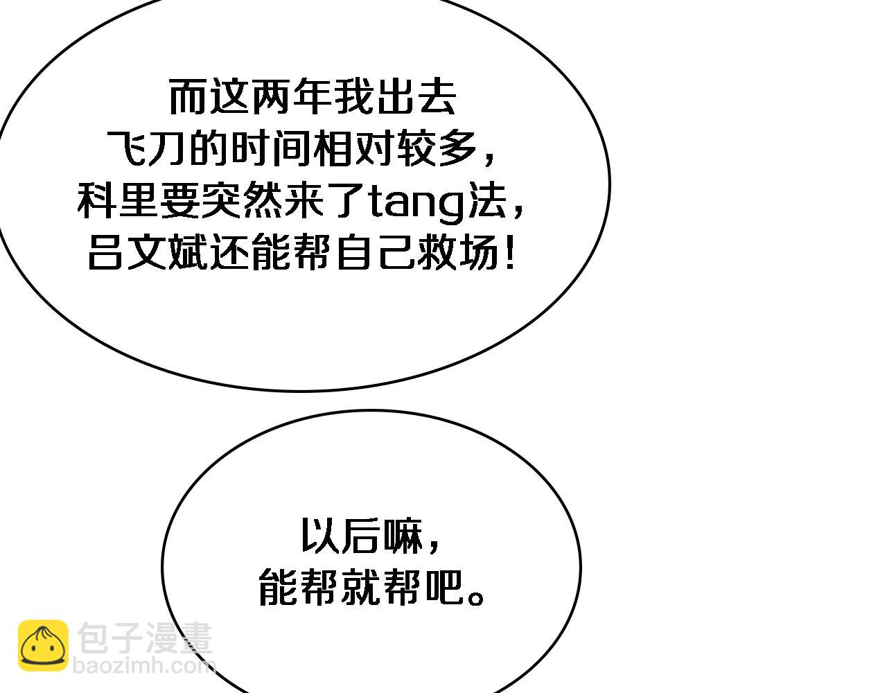 第267话 爱情事情双丰收的人！44