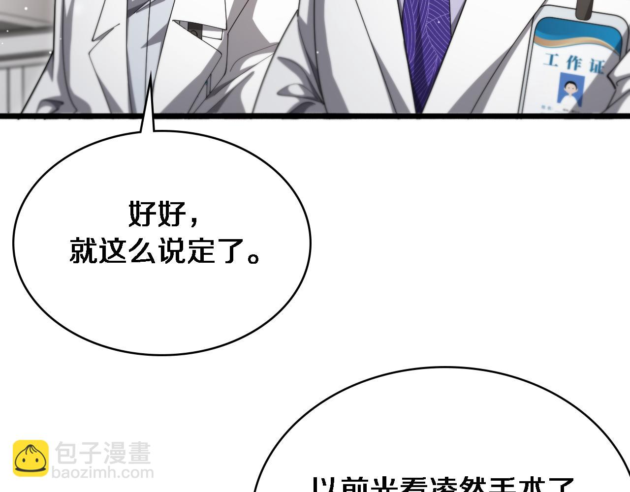 第267话 爱情事情双丰收的人！46