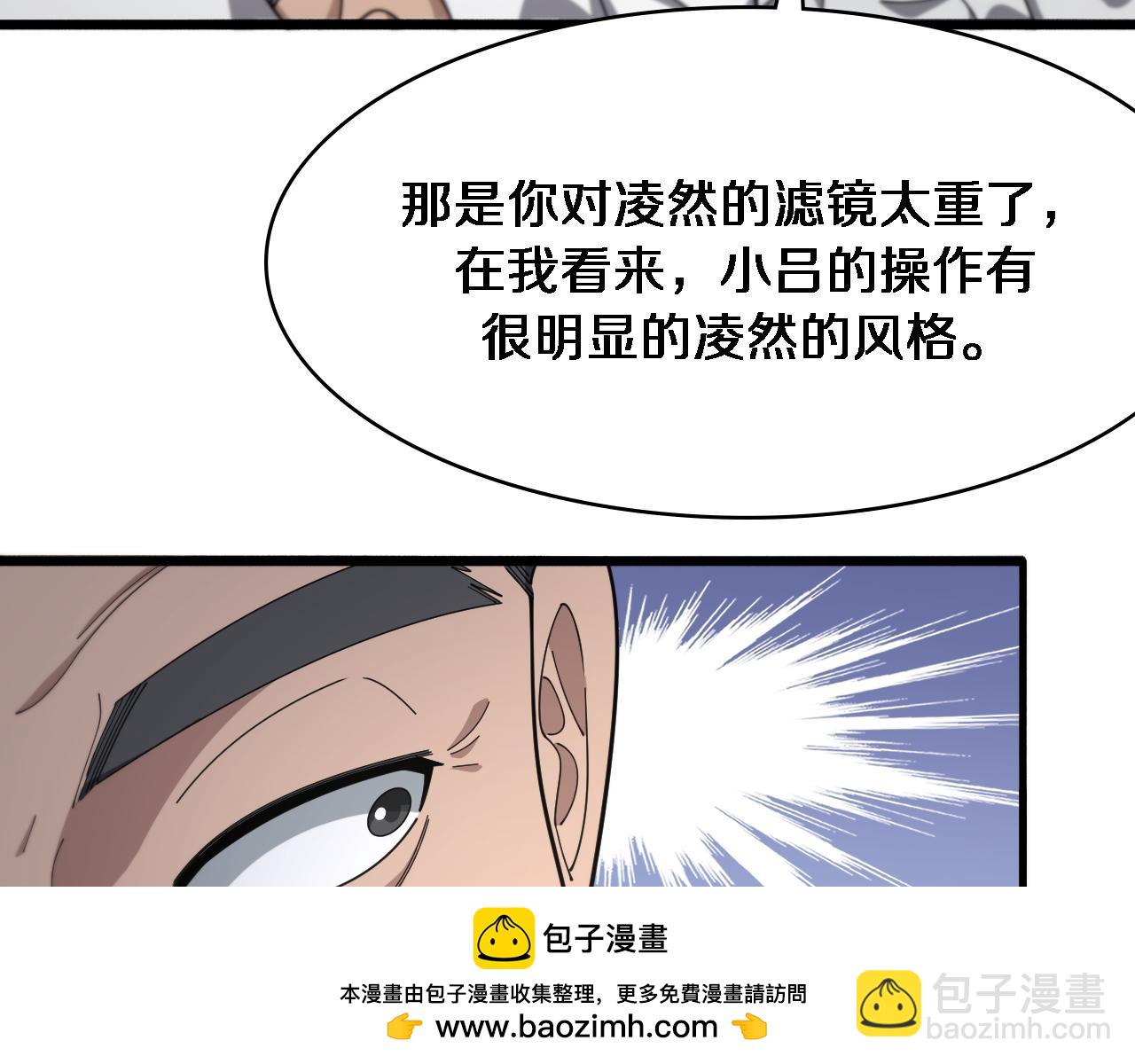 第267话 爱情事情双丰收的人！49