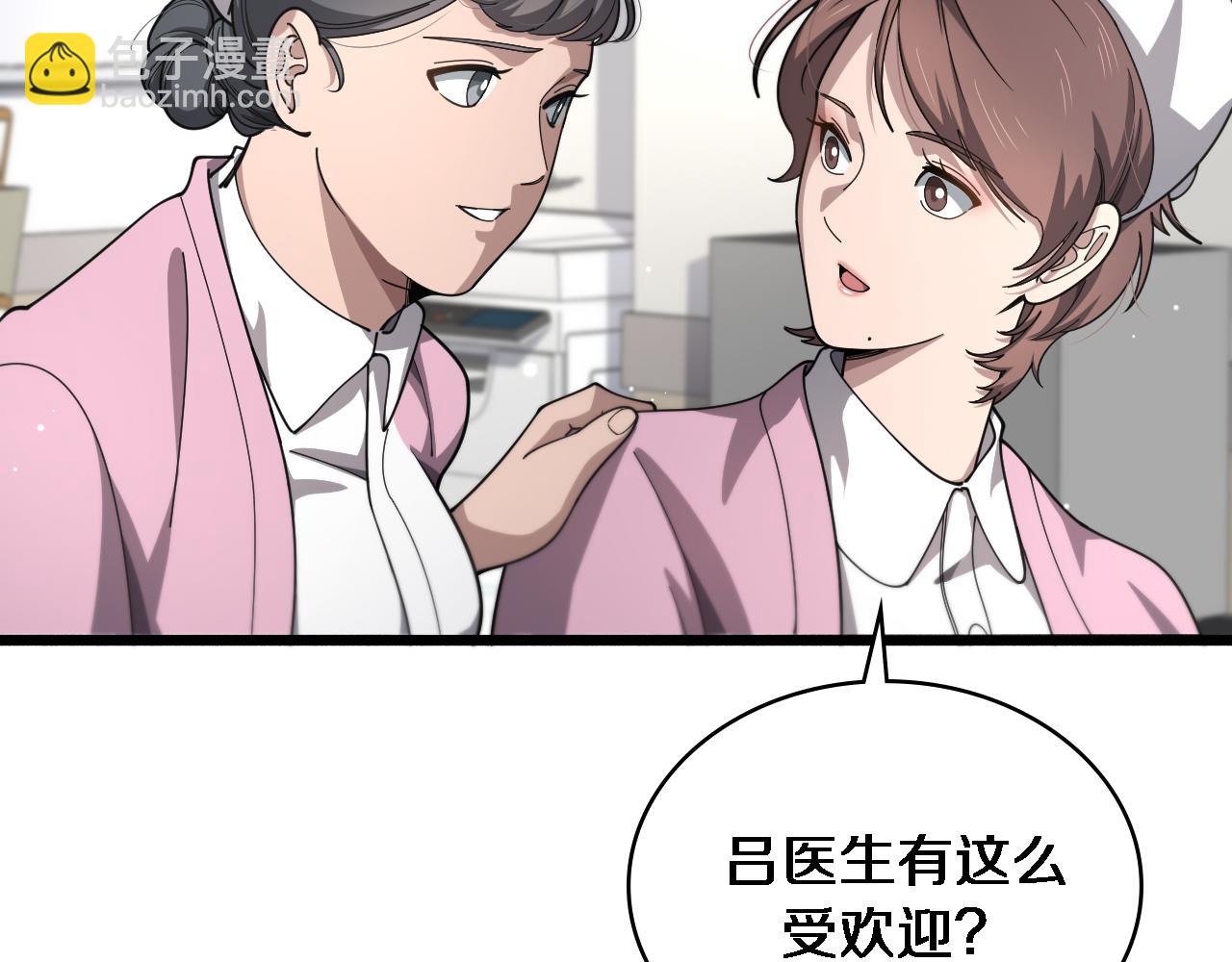 第267话 爱情事情双丰收的人！5