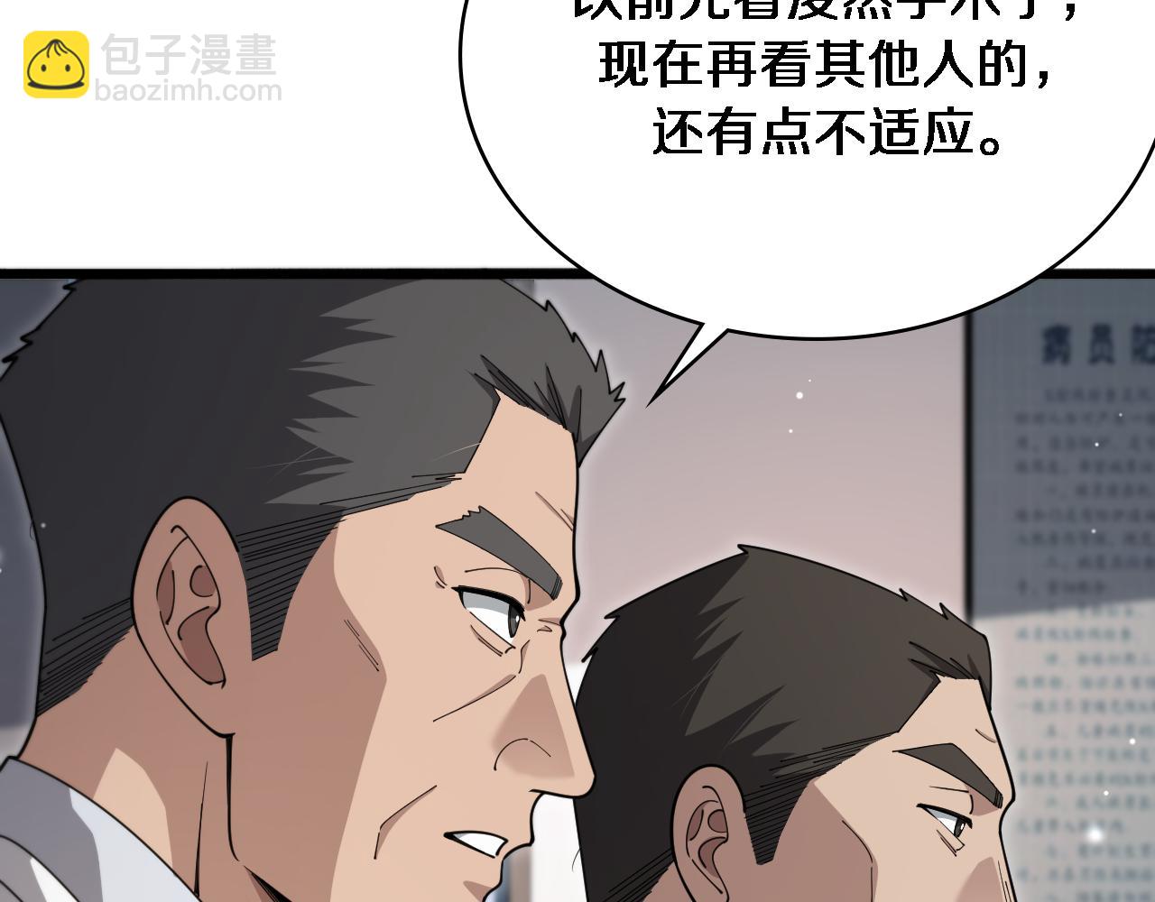 第267话 爱情事情双丰收的人！51