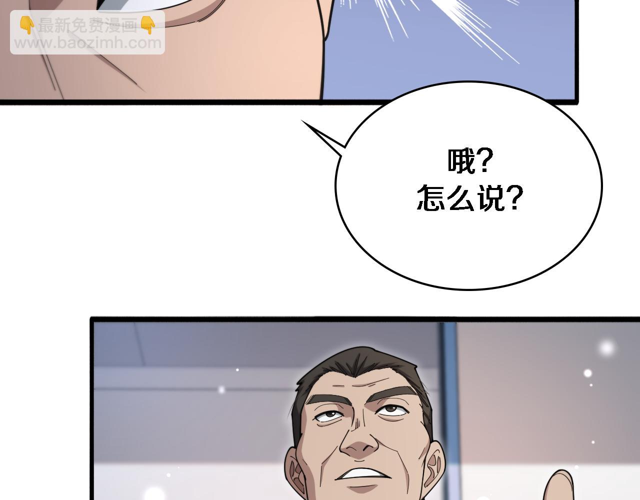 第267话 爱情事情双丰收的人！54
