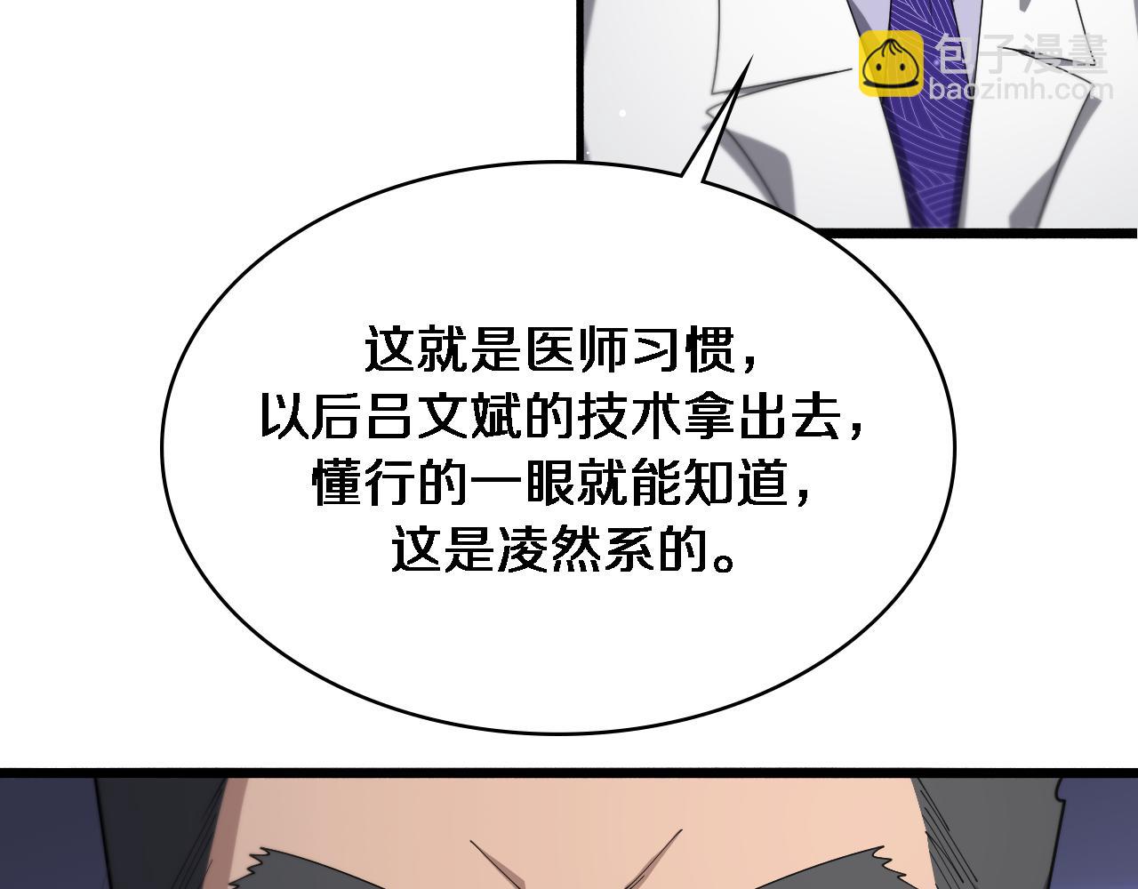 第267话 爱情事情双丰收的人！58