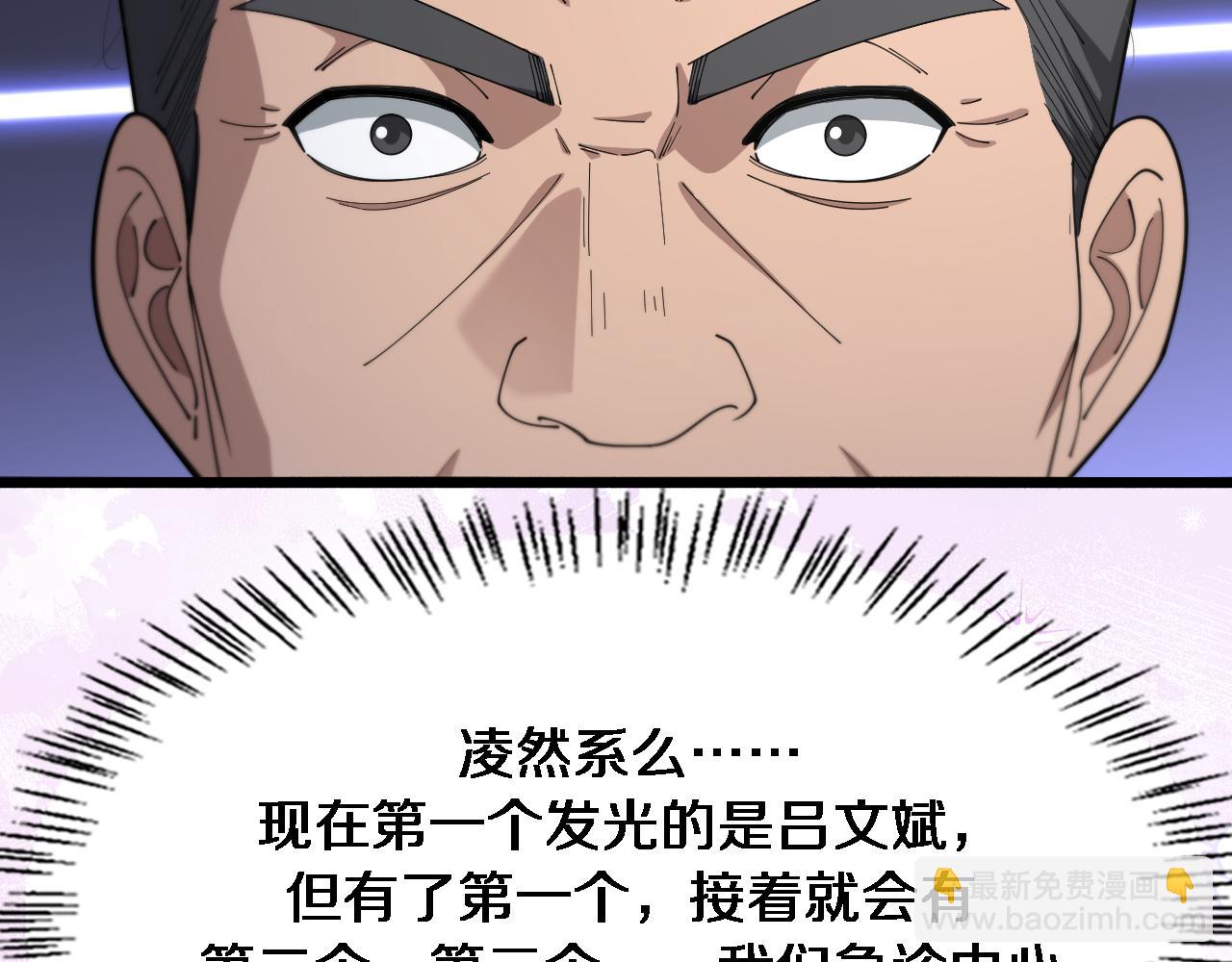 第267话 爱情事情双丰收的人！59