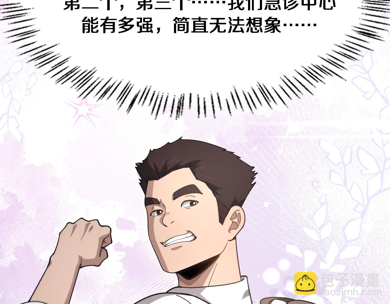第267话 爱情事情双丰收的人！60