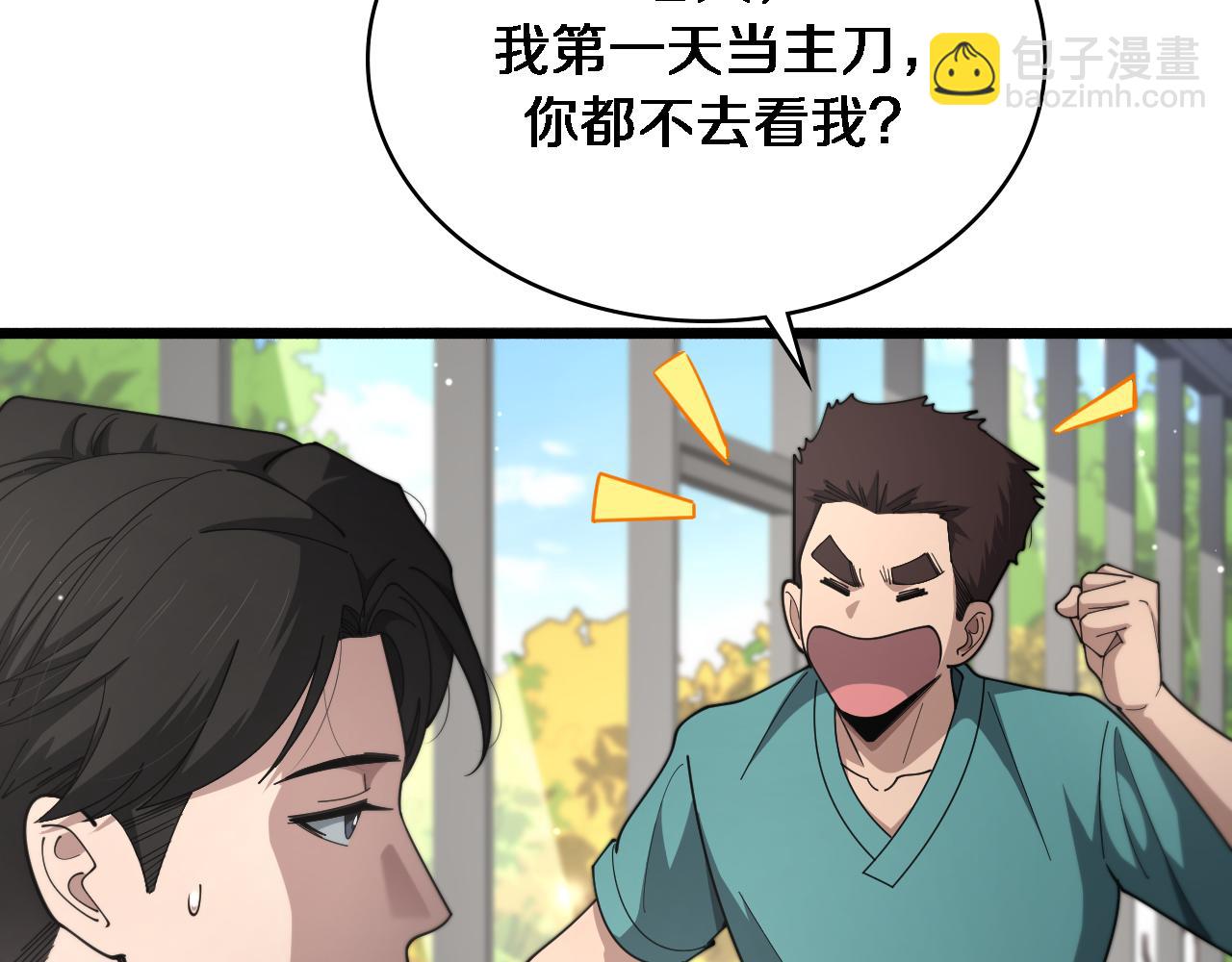 第267话 爱情事情双丰收的人！67