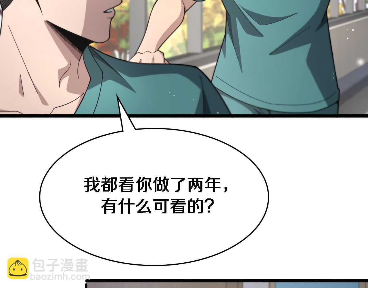 第267话 爱情事情双丰收的人！68