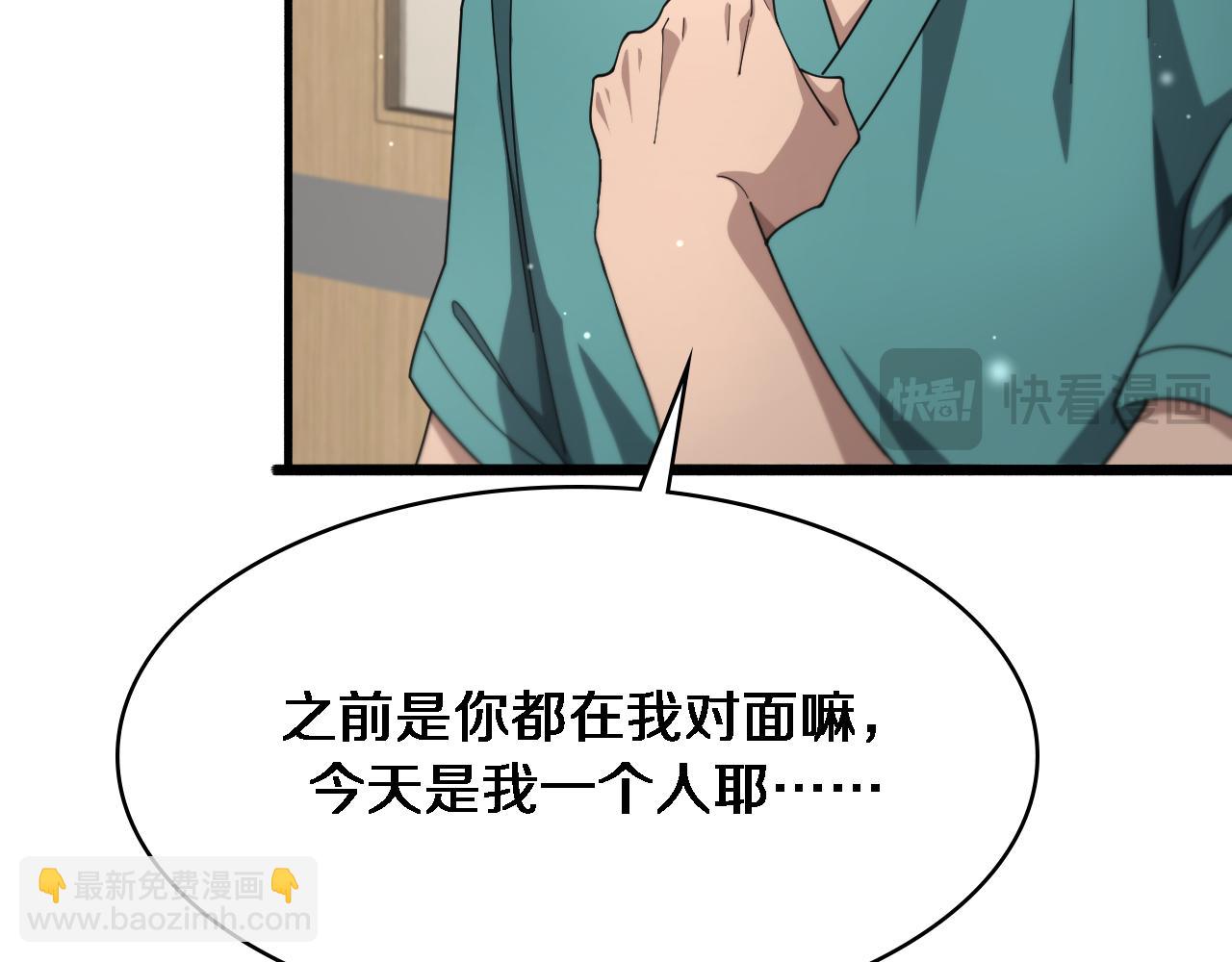 第267话 爱情事情双丰收的人！70