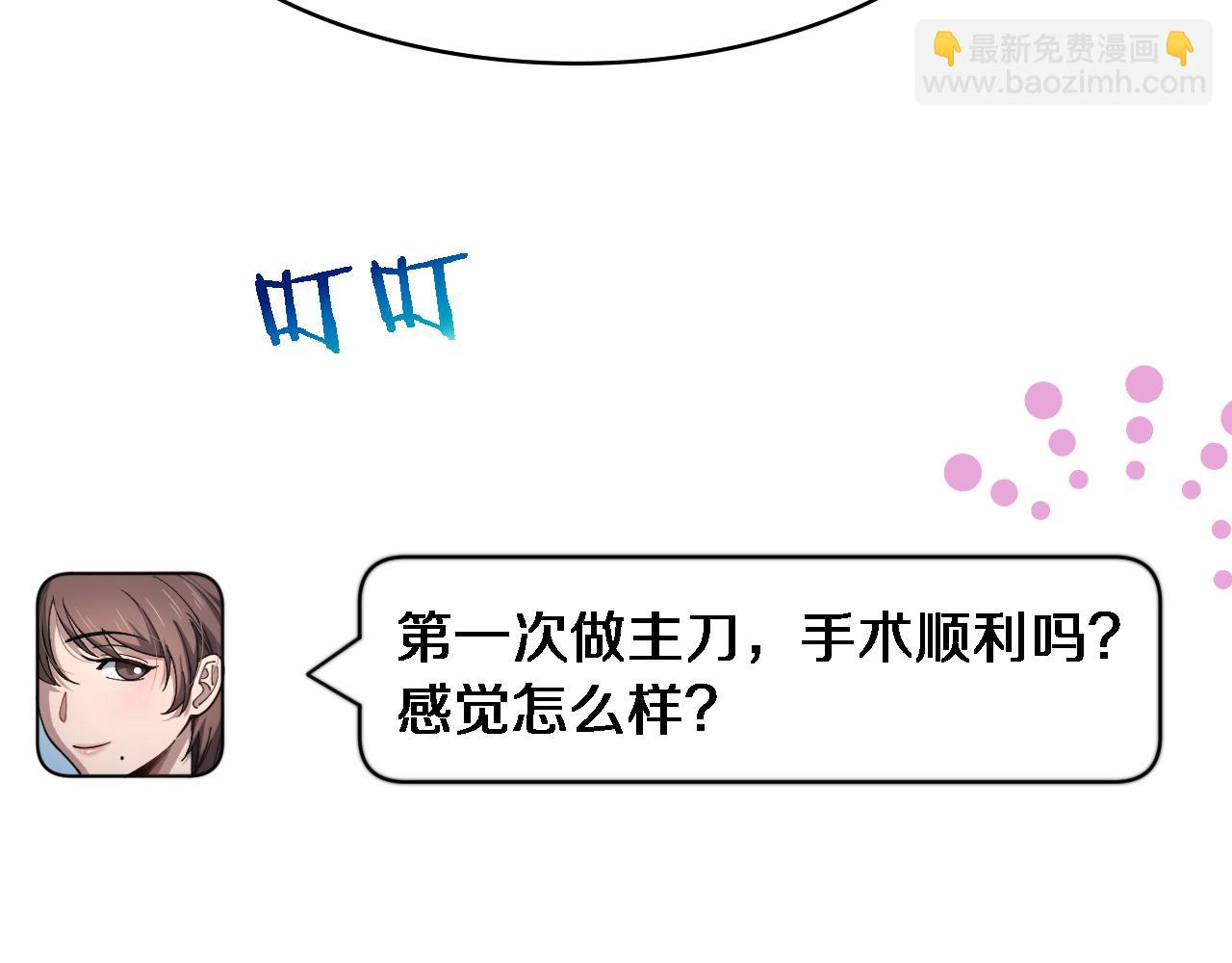 第267话 爱情事情双丰收的人！71