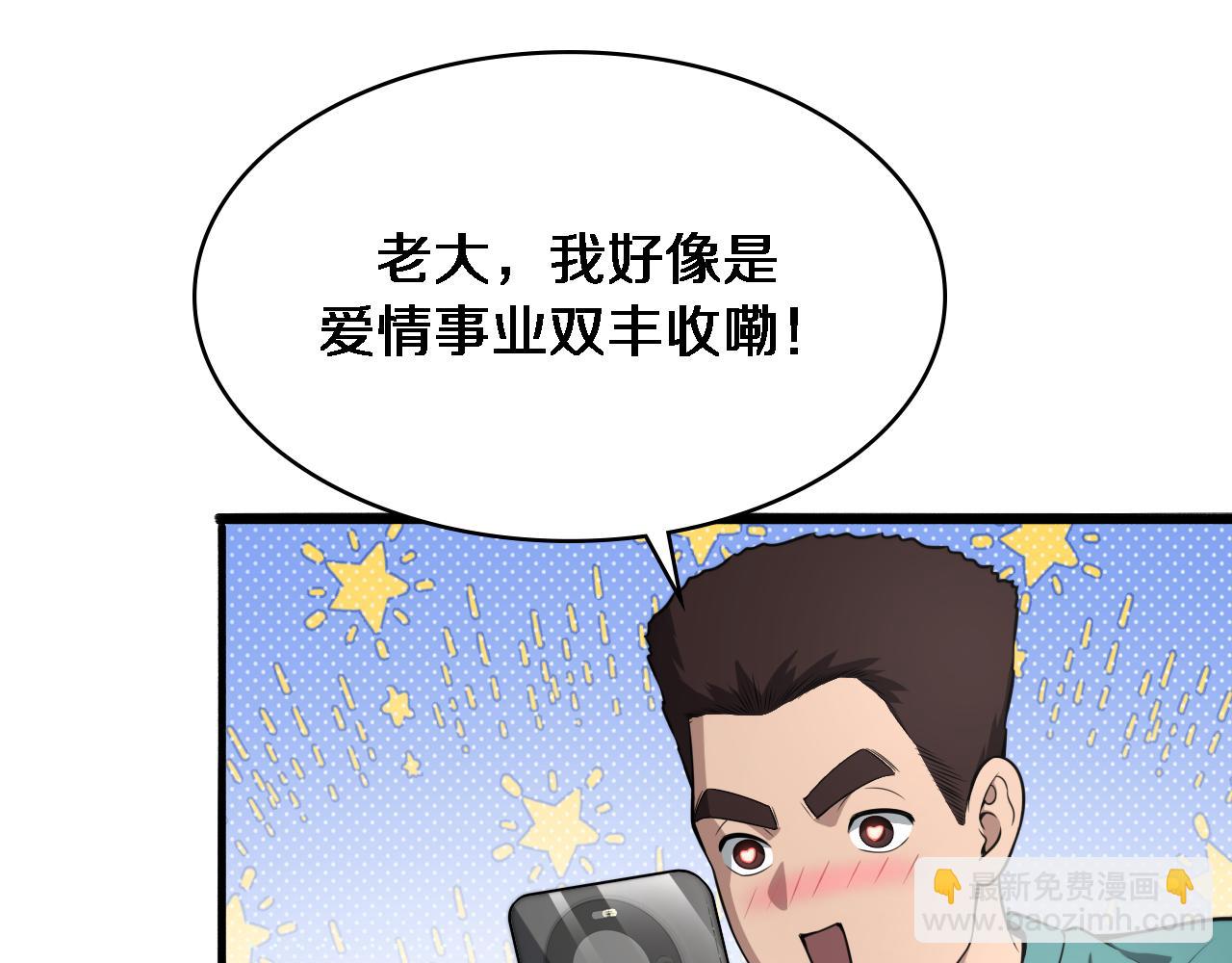 第267话 爱情事情双丰收的人！72