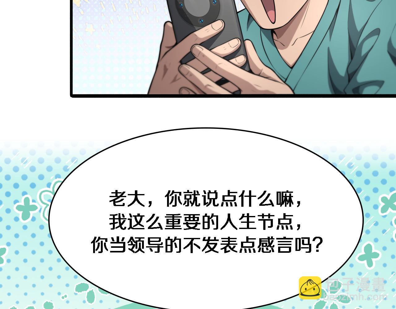第267话 爱情事情双丰收的人！73