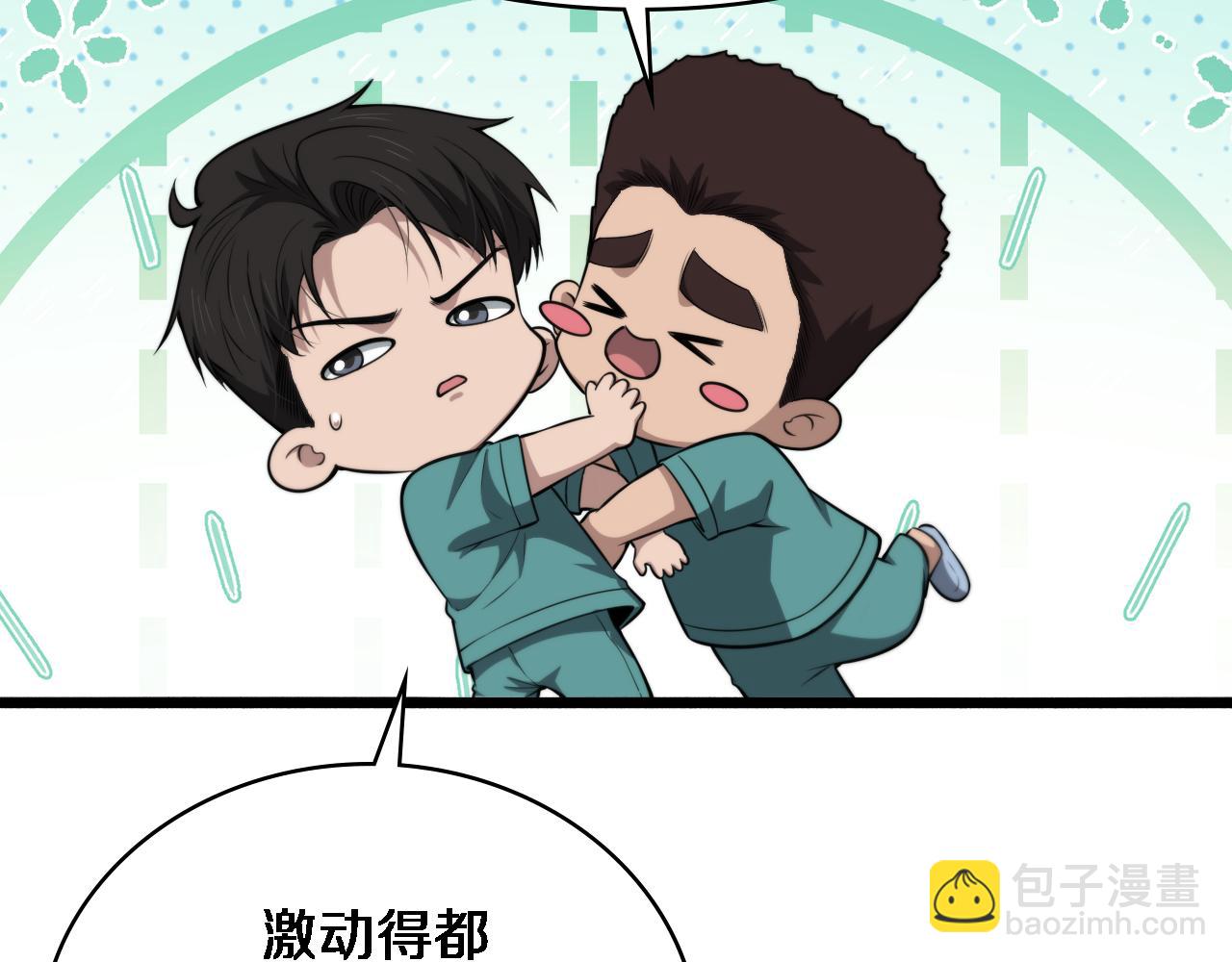 第267话 爱情事情双丰收的人！74