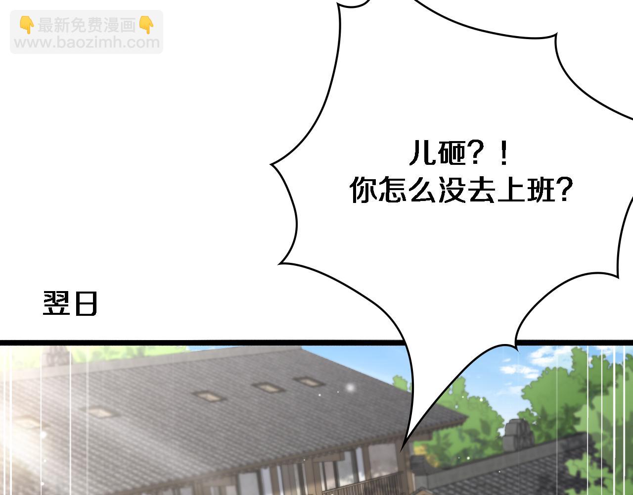 第267话 爱情事情双丰收的人！76