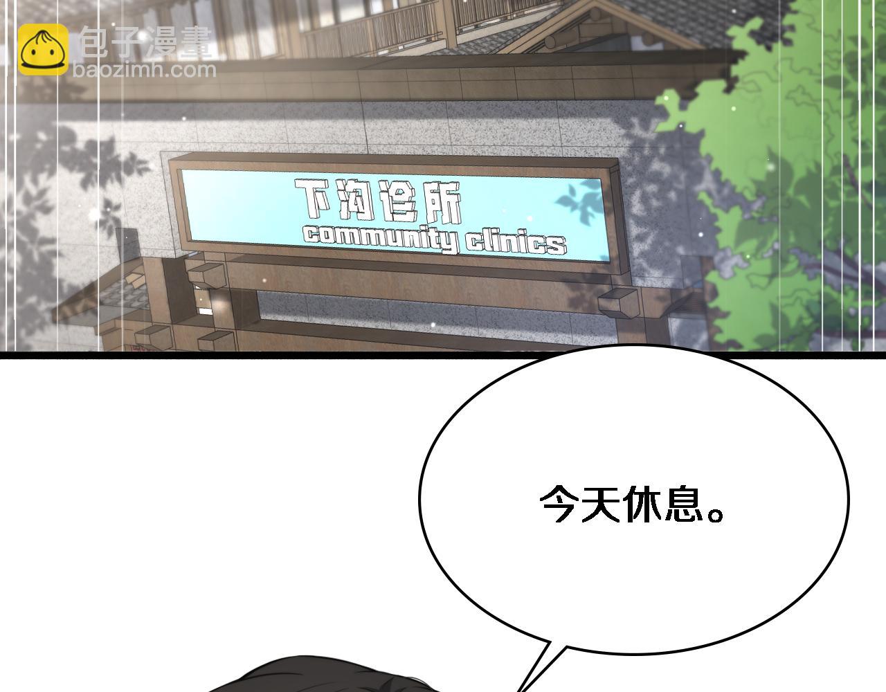 第267话 爱情事情双丰收的人！77