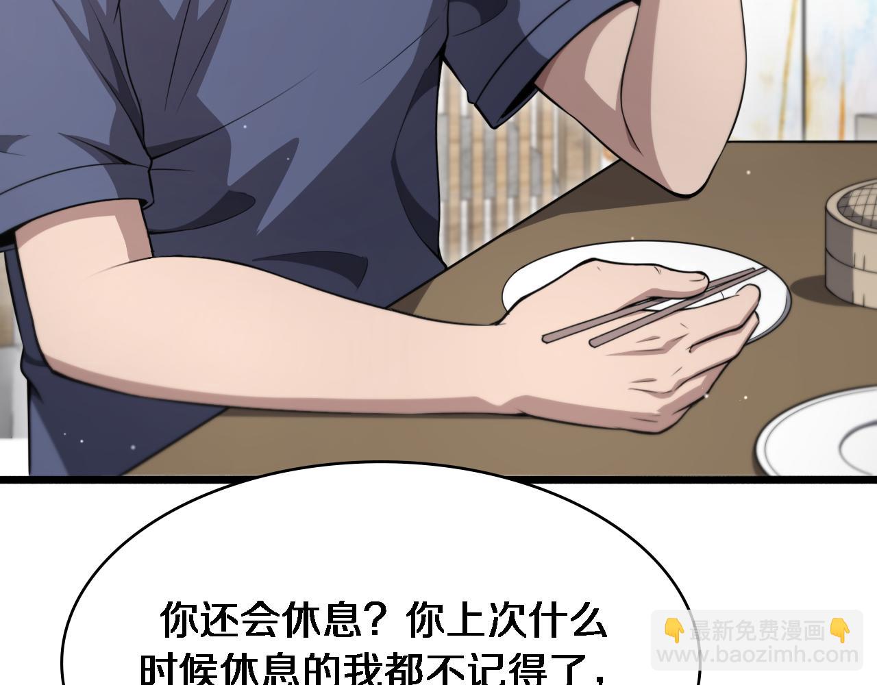 第267话 爱情事情双丰收的人！79