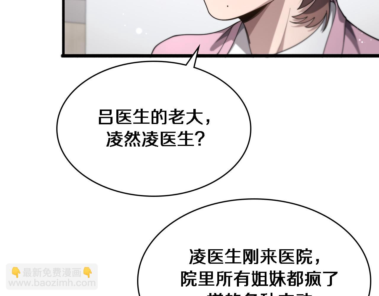 第267话 爱情事情双丰收的人！8