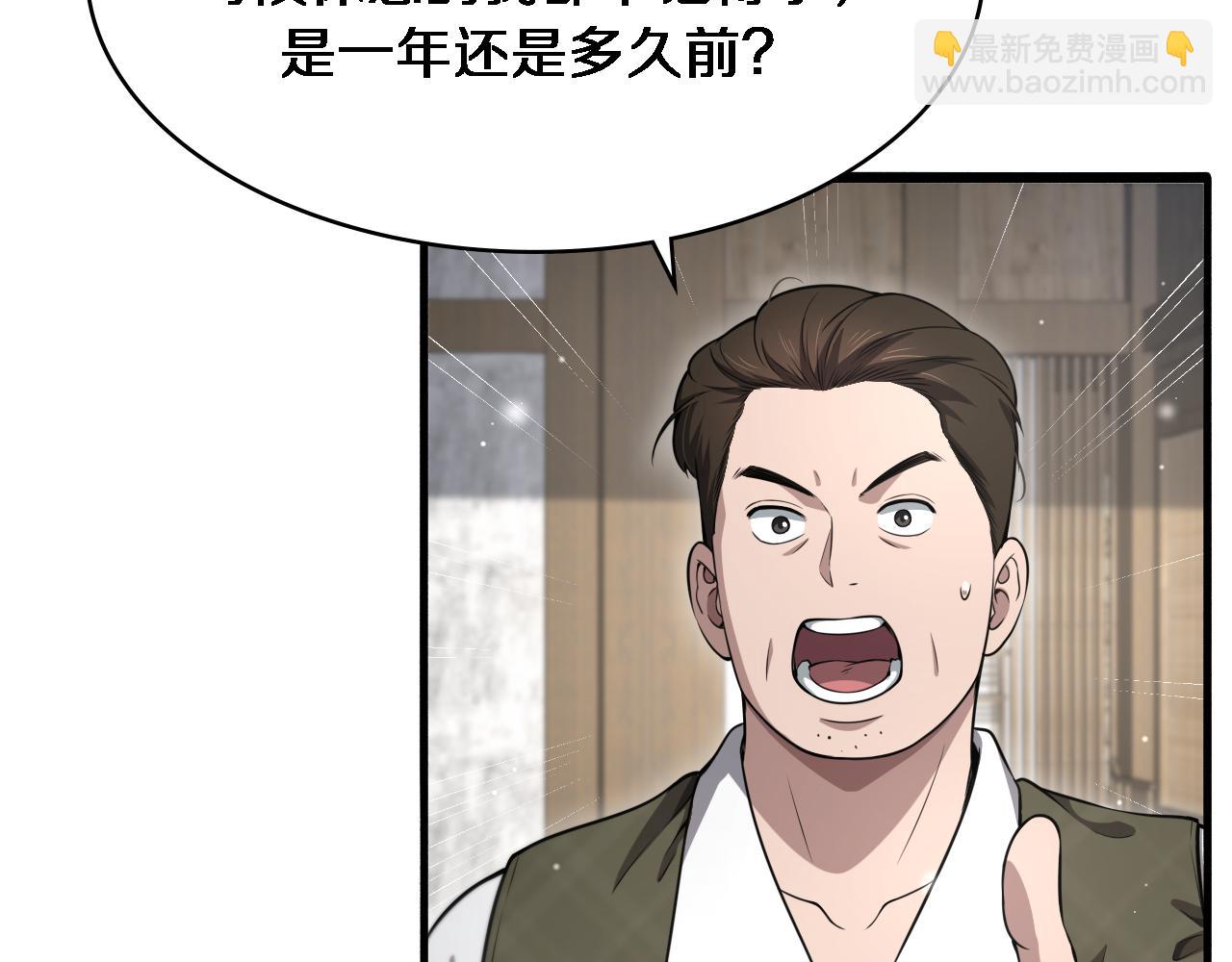 第267话 爱情事情双丰收的人！80